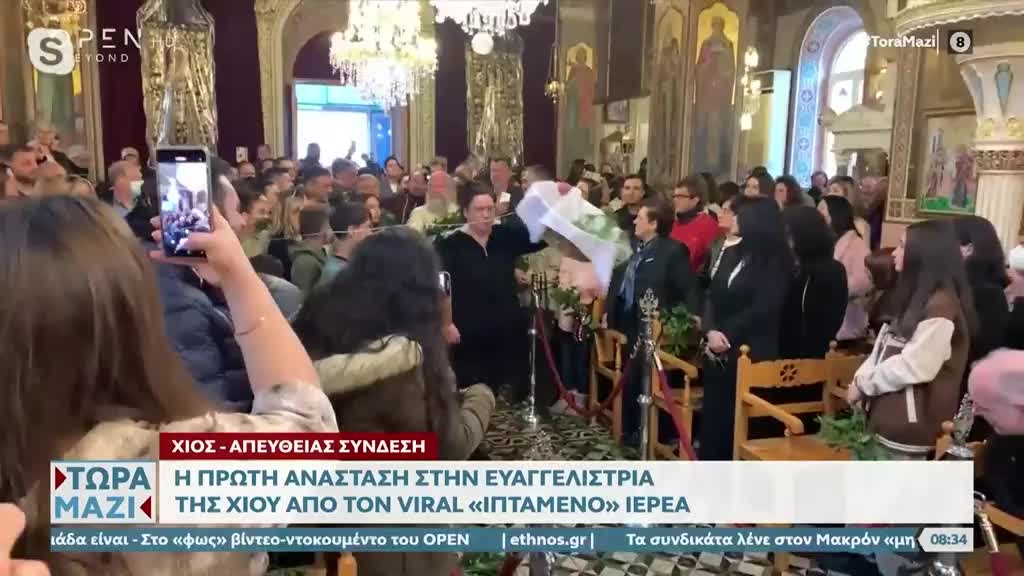 Η Πρώτη Ανάσταση στην Ευαγγελίστρια της Χίου από τον «ιπτάμενο» ιερέα- βίντεο ΟΡΕΝ