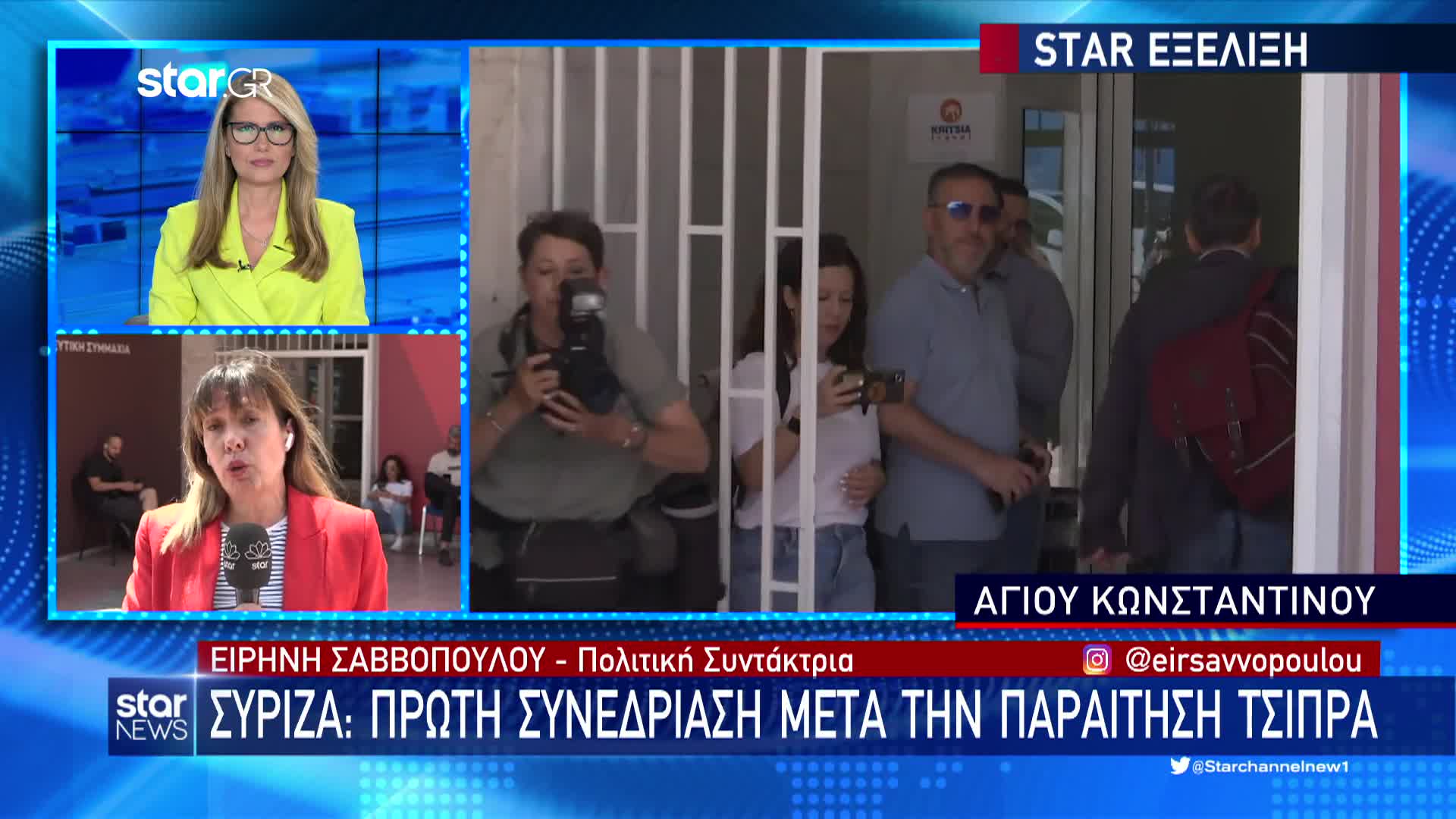 To ρεπορτάζ της Ειρήνης Σαββοπούλου στο Star για τη συνεδρίαση της Πολιτικής Γραμματείας του ΣΥΡΙΖΑ